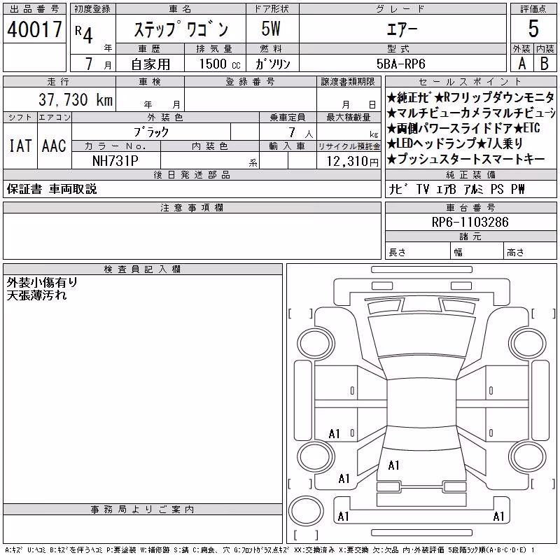 HONDA STEPWGN