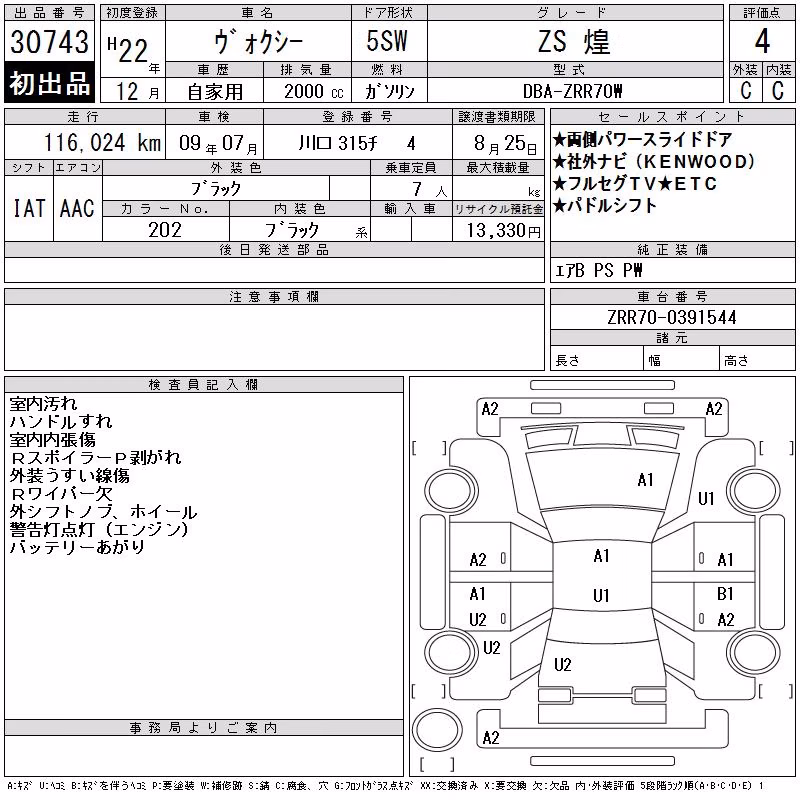 TOYOTA VOXY