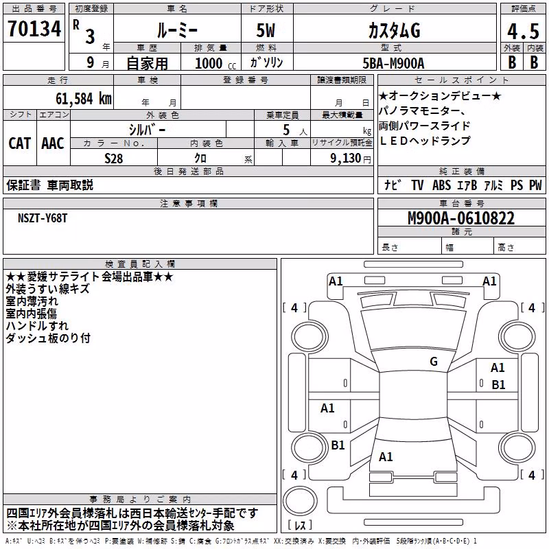 TOYOTA ROOMY