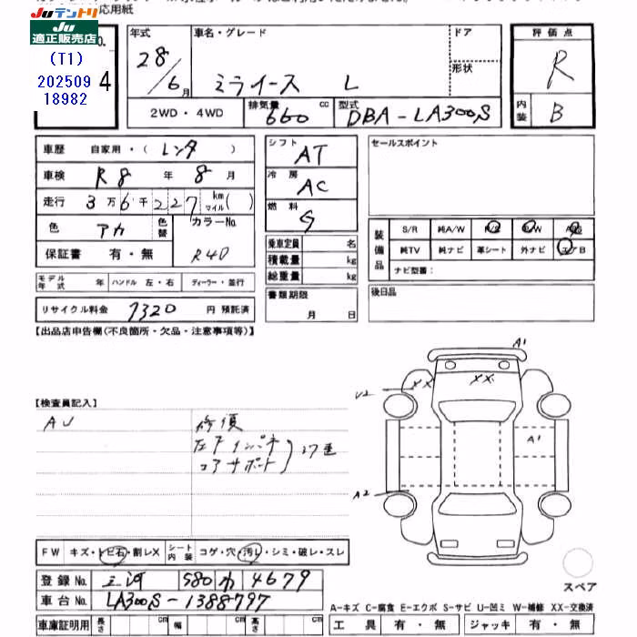 DAIHATSU MIRA E:S