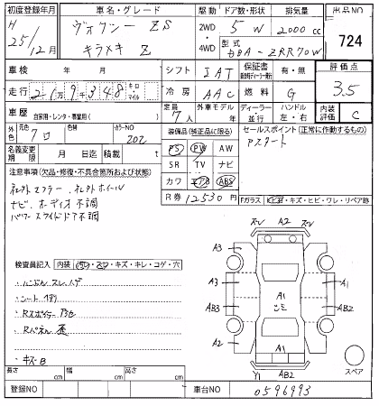 TOYOTA VOXY