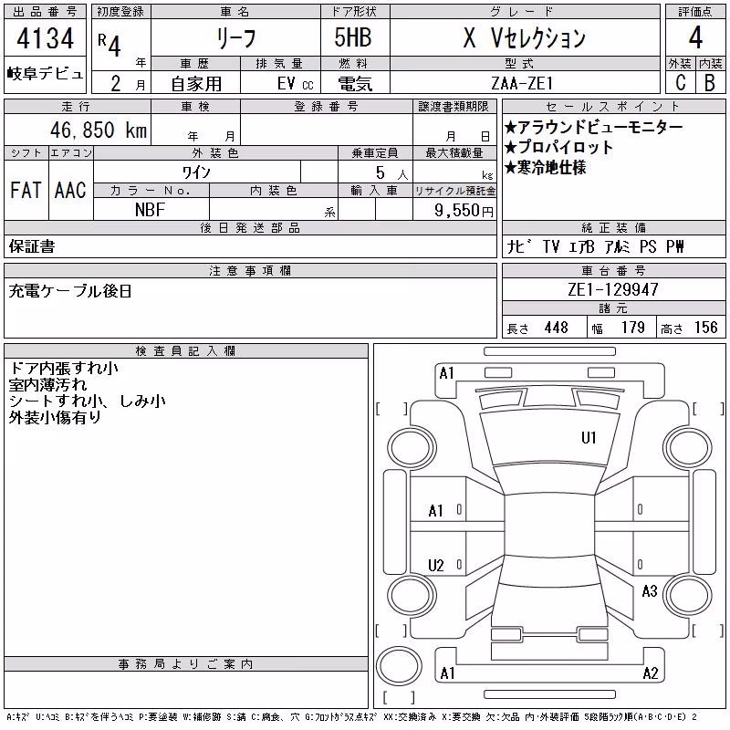 NISSAN LEAF