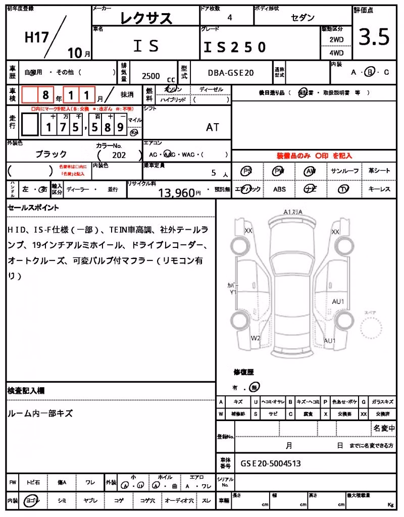 LEXUS IS250
