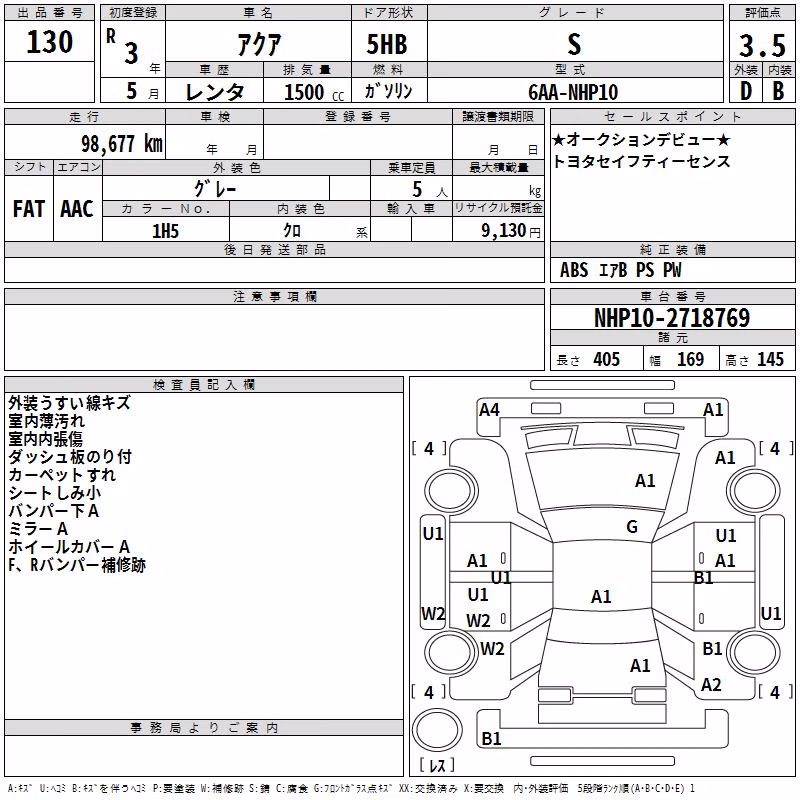 TOYOTA AQUA