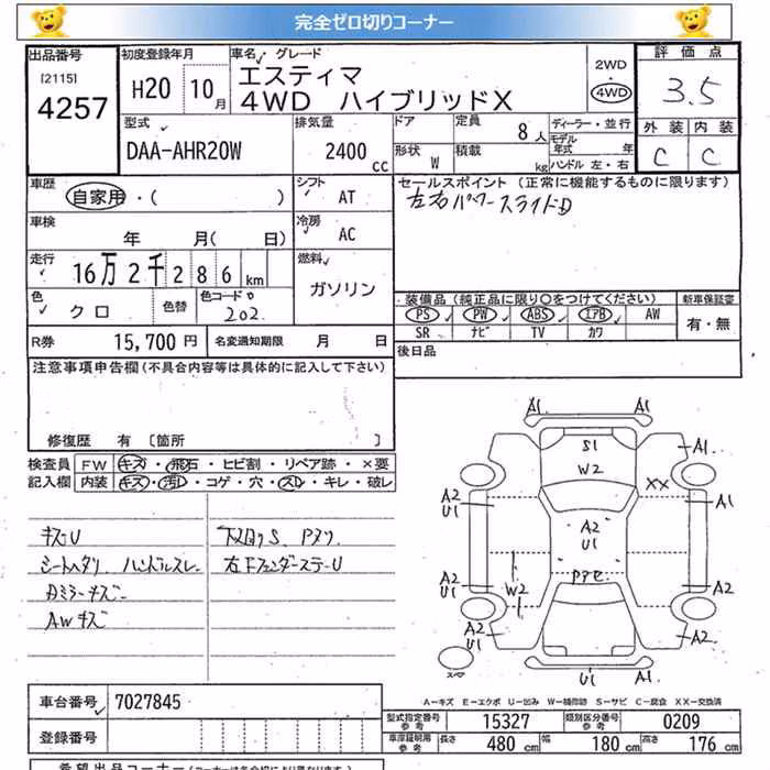 TOYOTA ESTIMA