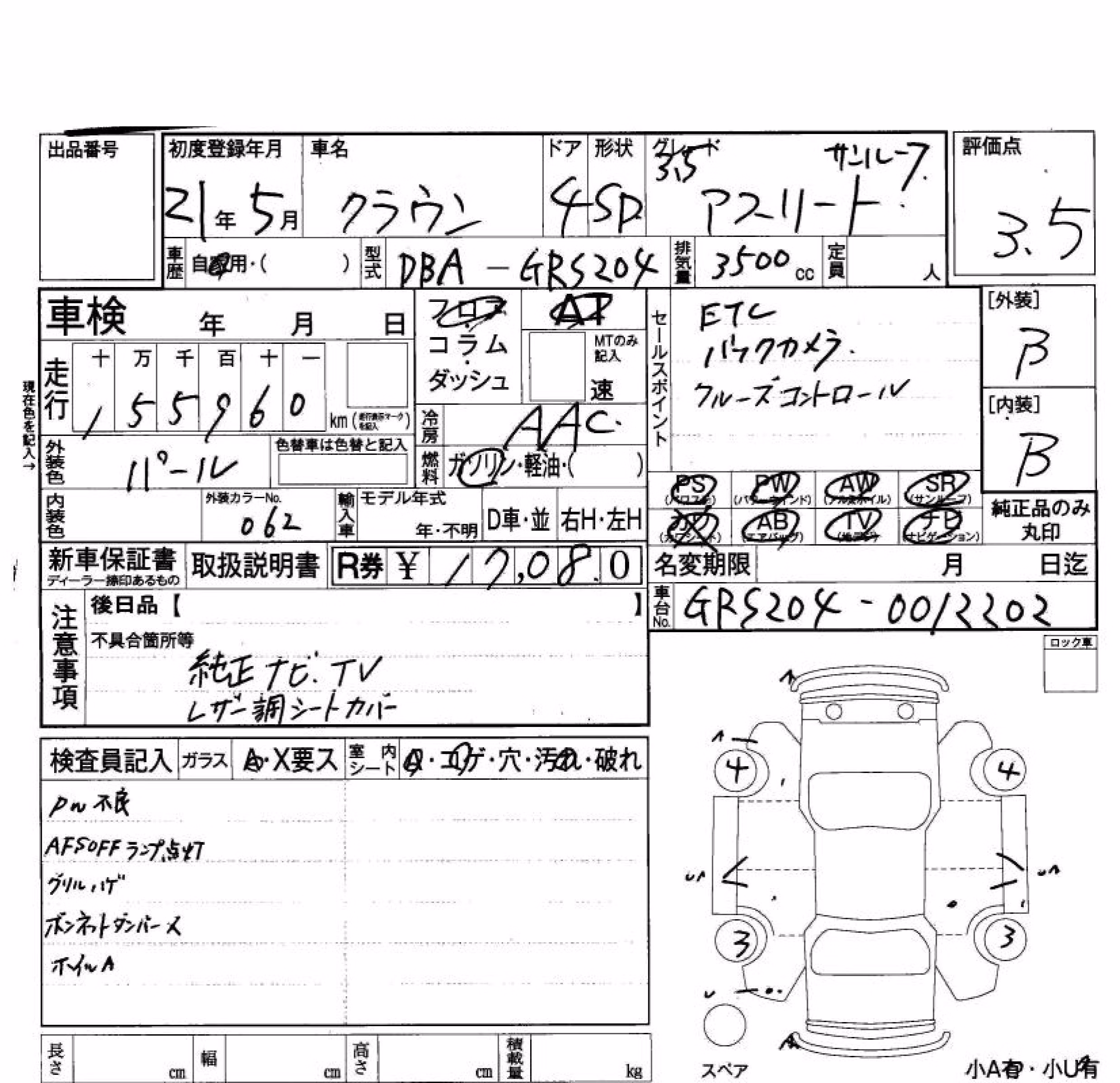 TOYOTA CROWN