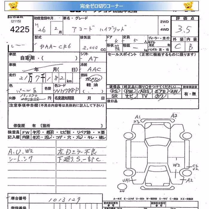 HONDA ACCORD