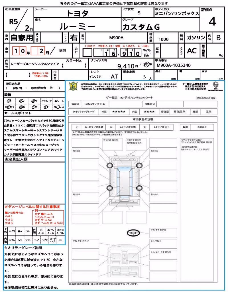 TOYOTA ROOMY