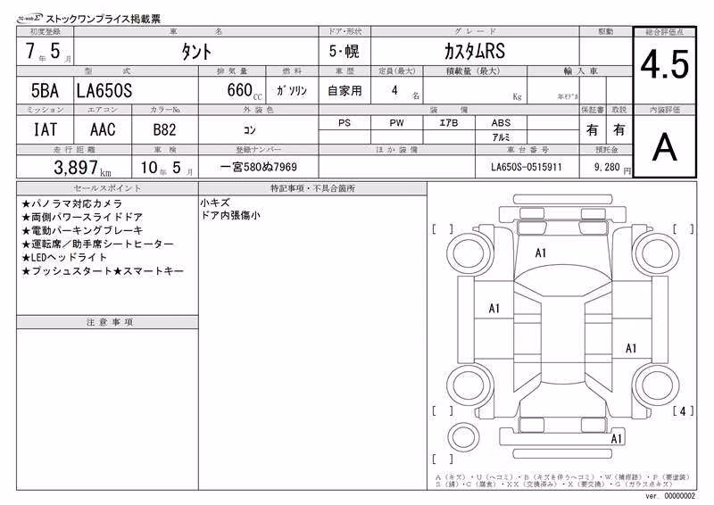 DAIHATSU TANTO
