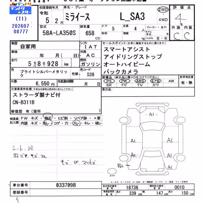 DAIHATSU MIRA E:S