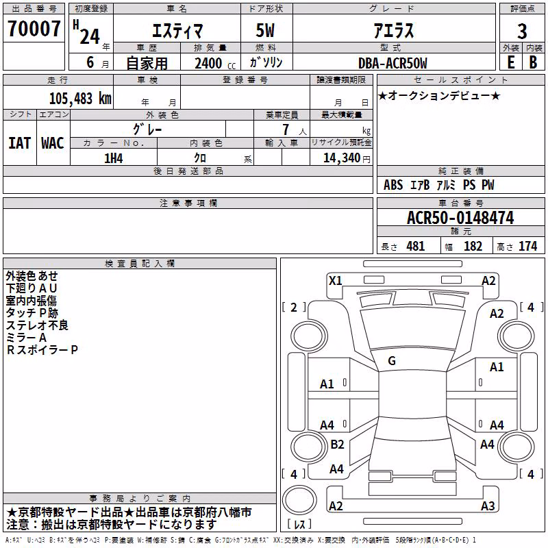 TOYOTA ESTIMA