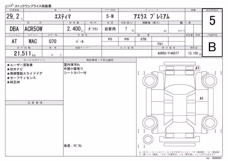 TOYOTA ESTIMA