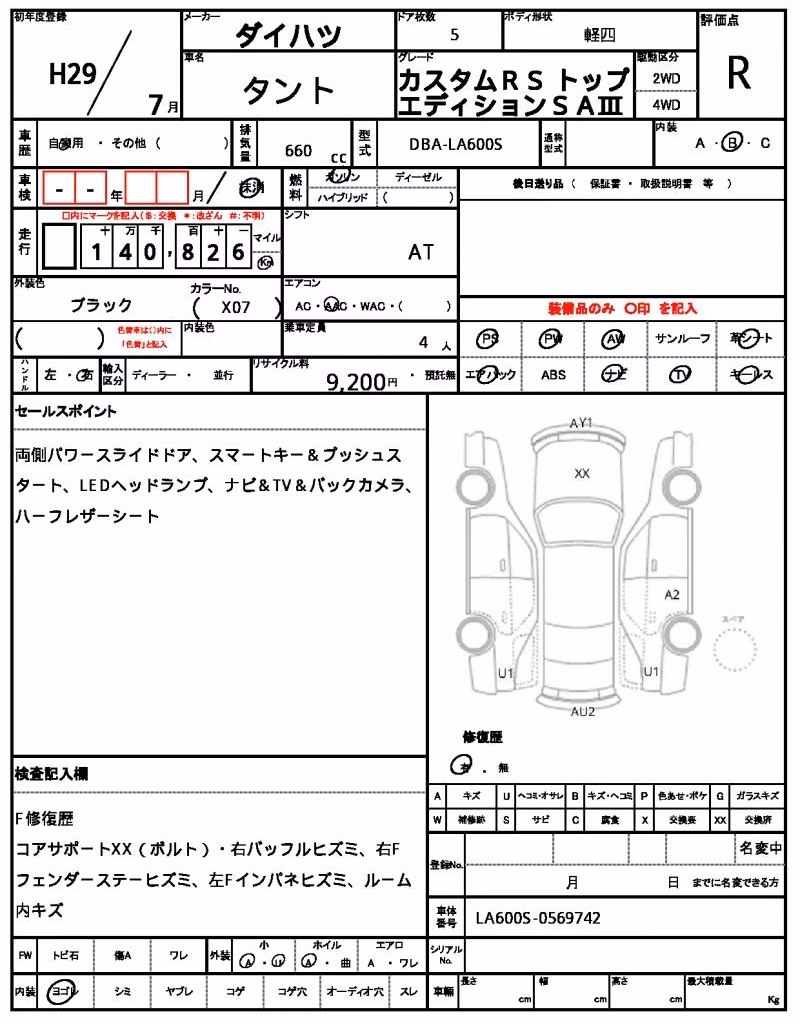 DAIHATSU TANTO