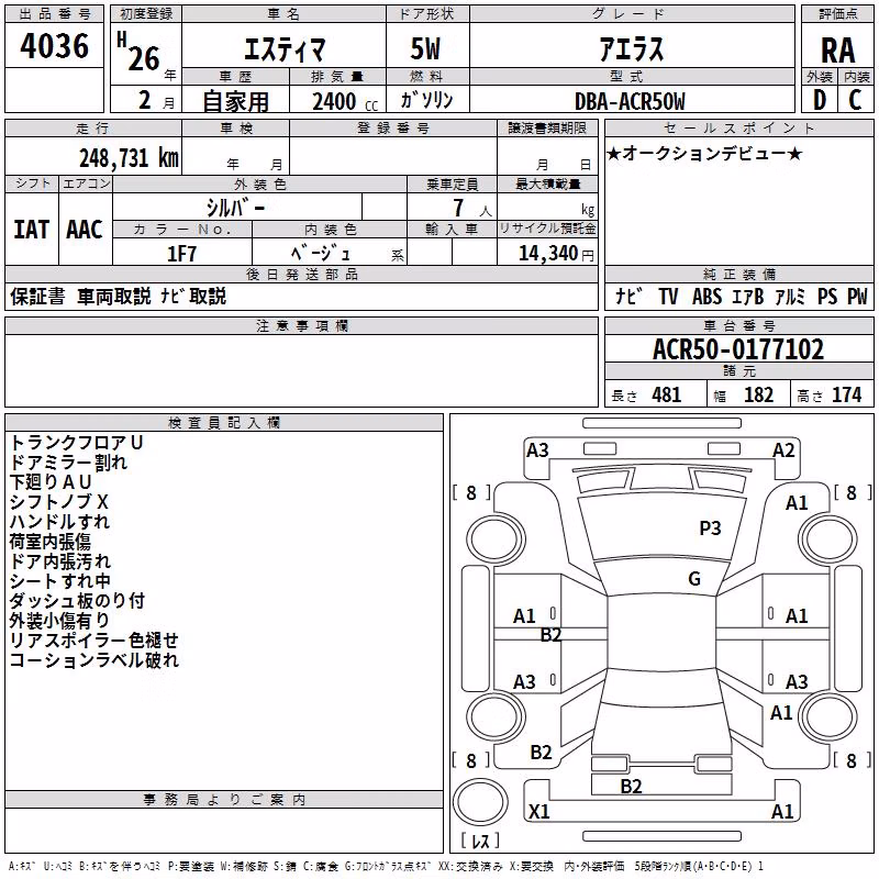 TOYOTA ESTIMA