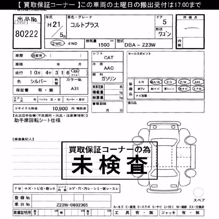 MITSUBISHI COLT PLUS