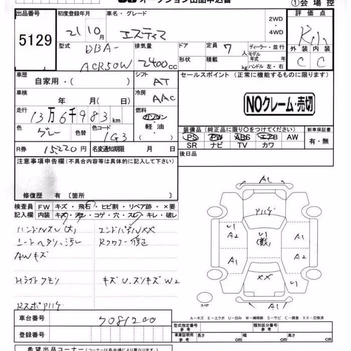 TOYOTA ESTIMA