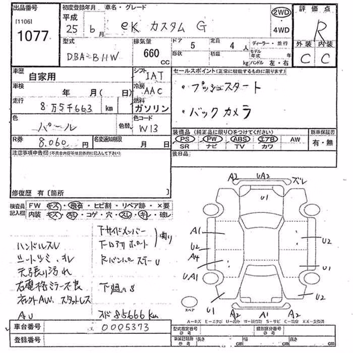 MITSUBISHI EK CUSTOM
