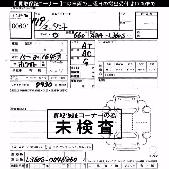 DAIHATSU TANTO