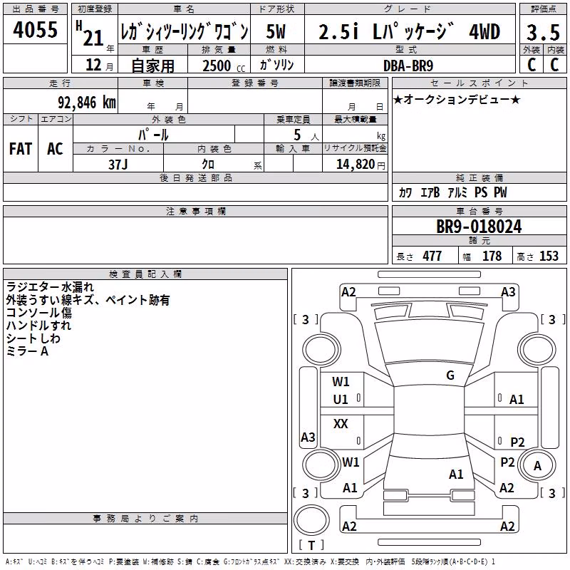 SUBARU LEGACY