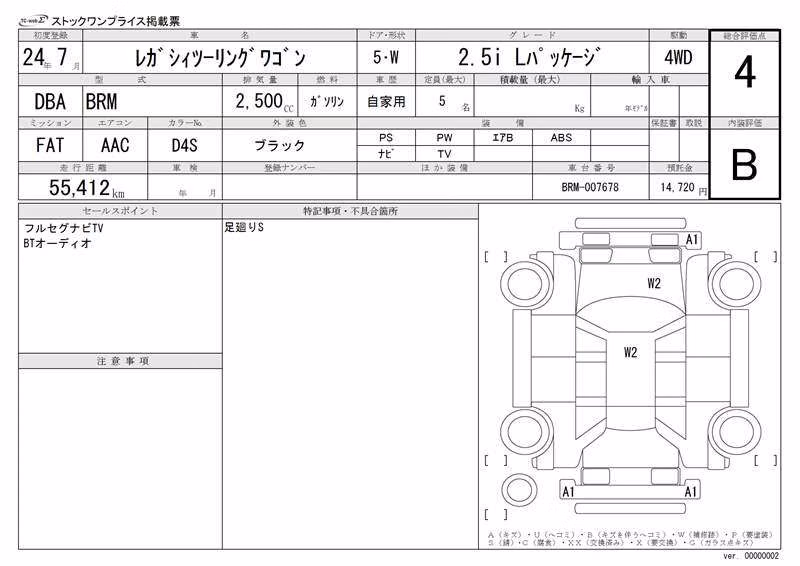 SUBARU LEGACY