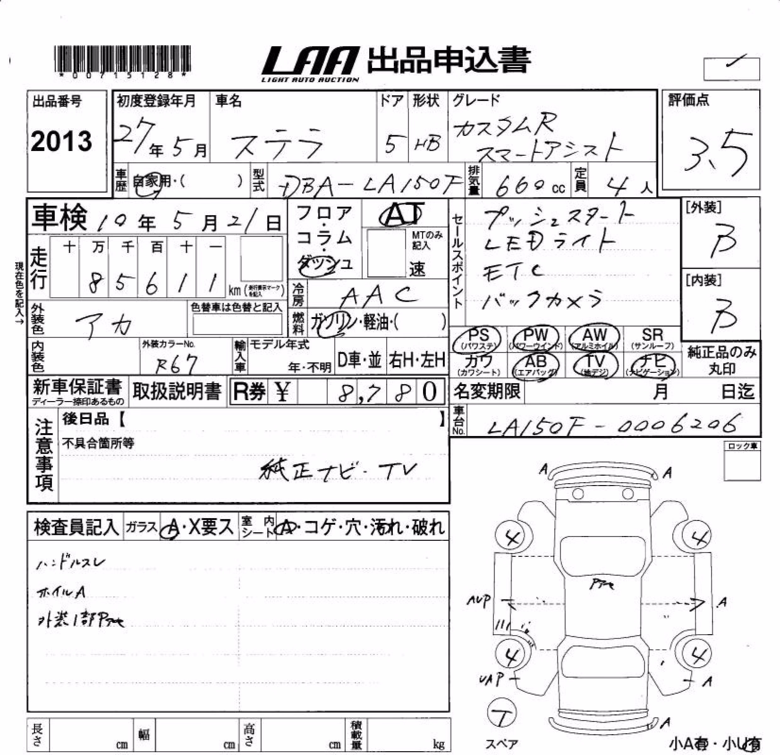 SUBARU STELLA