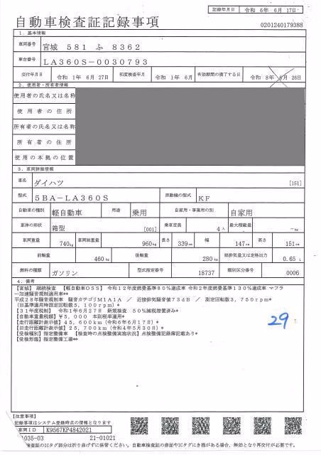 DAIHATSU MIRA E:S