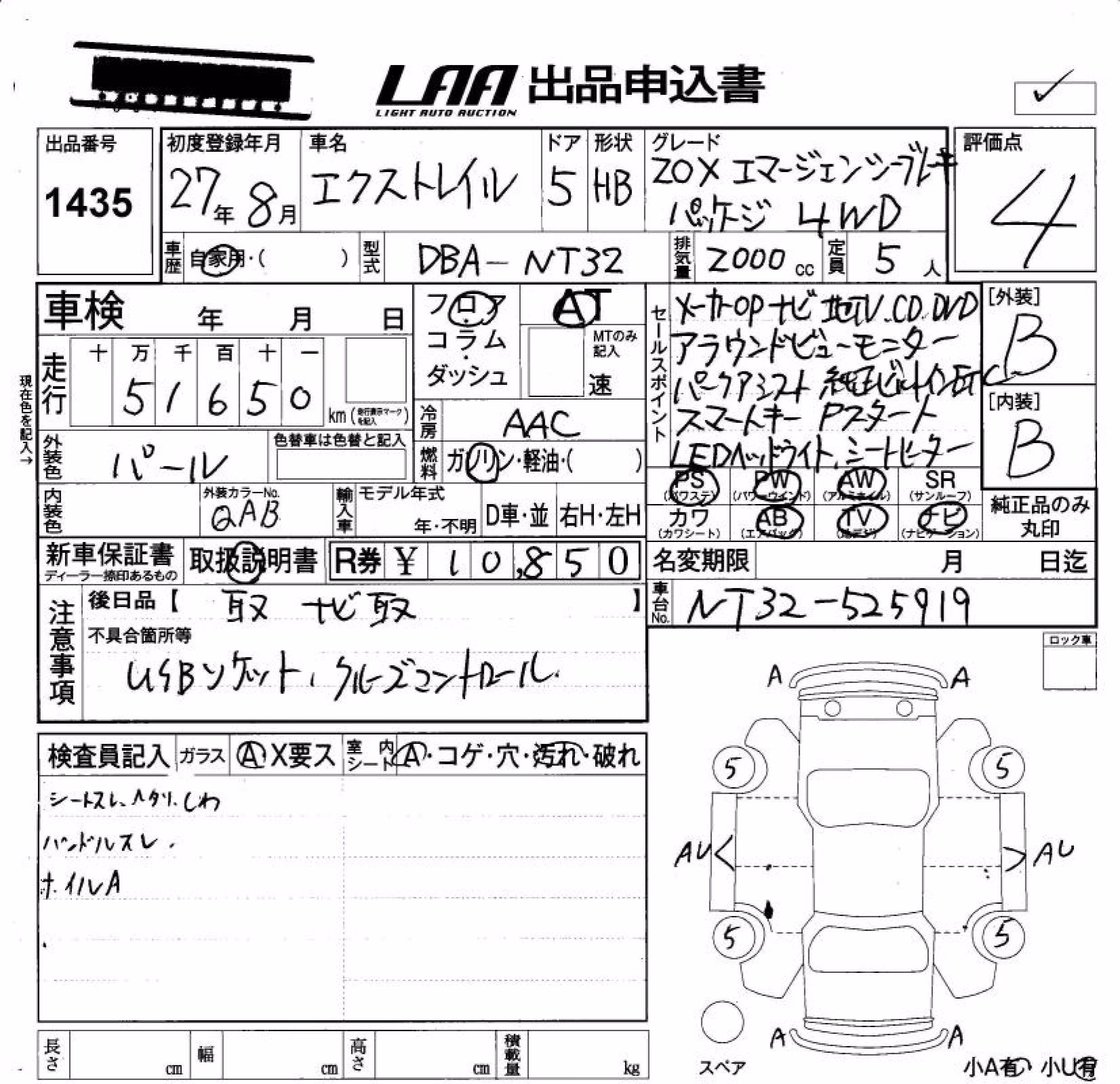 NISSAN X-TRAIL