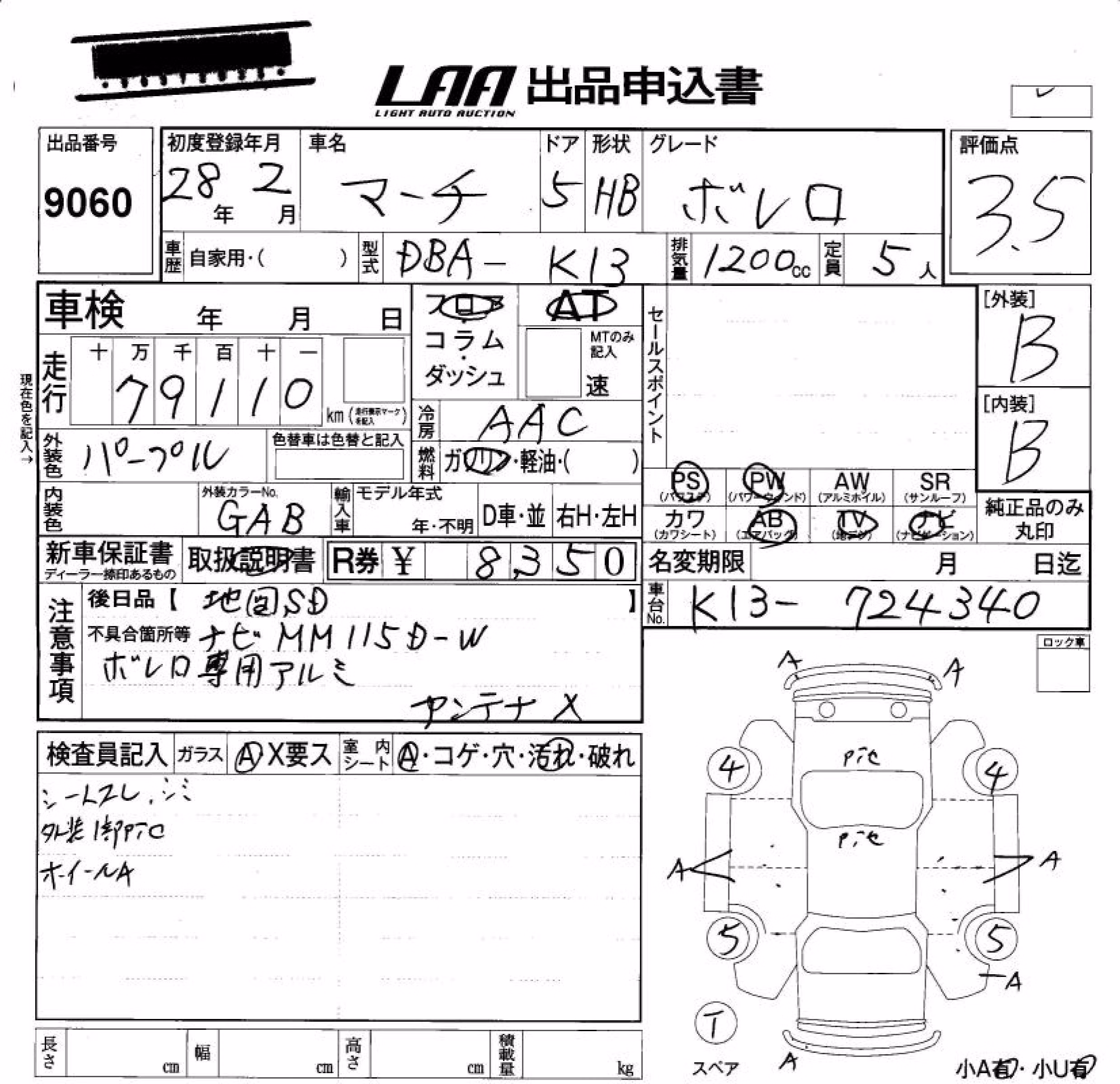 NISSAN MARCH