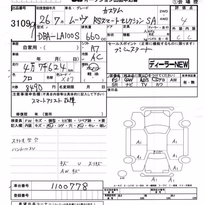 DAIHATSU MOVE