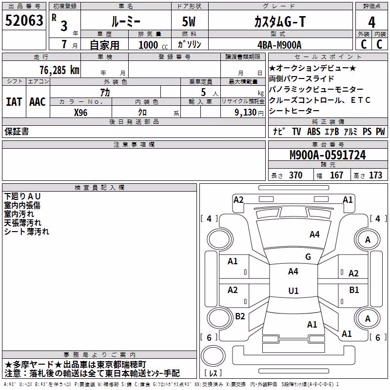 TOYOTA ROOMY
