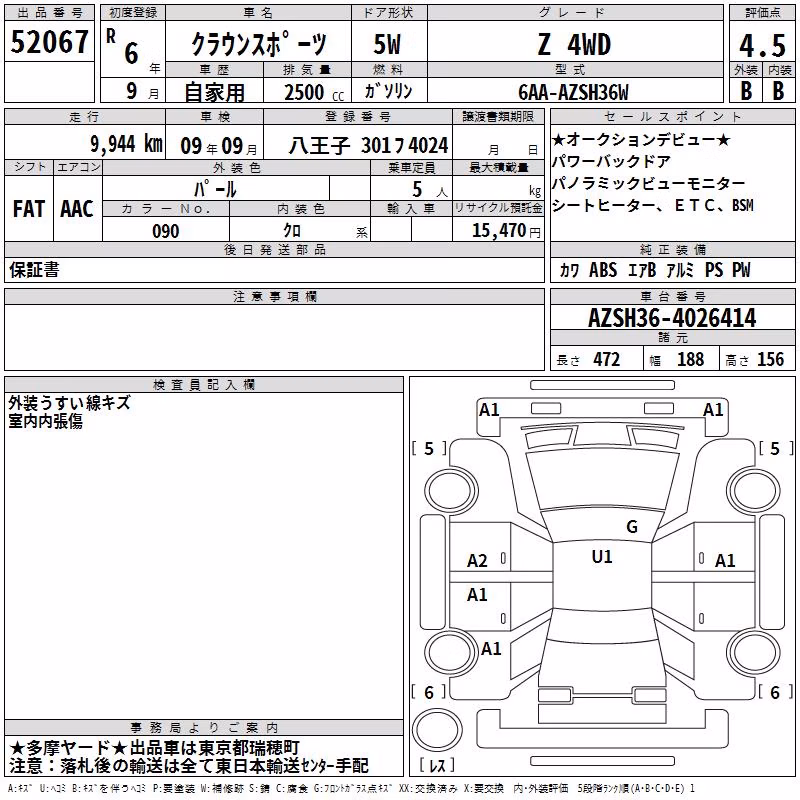 TOYOTA CROWN