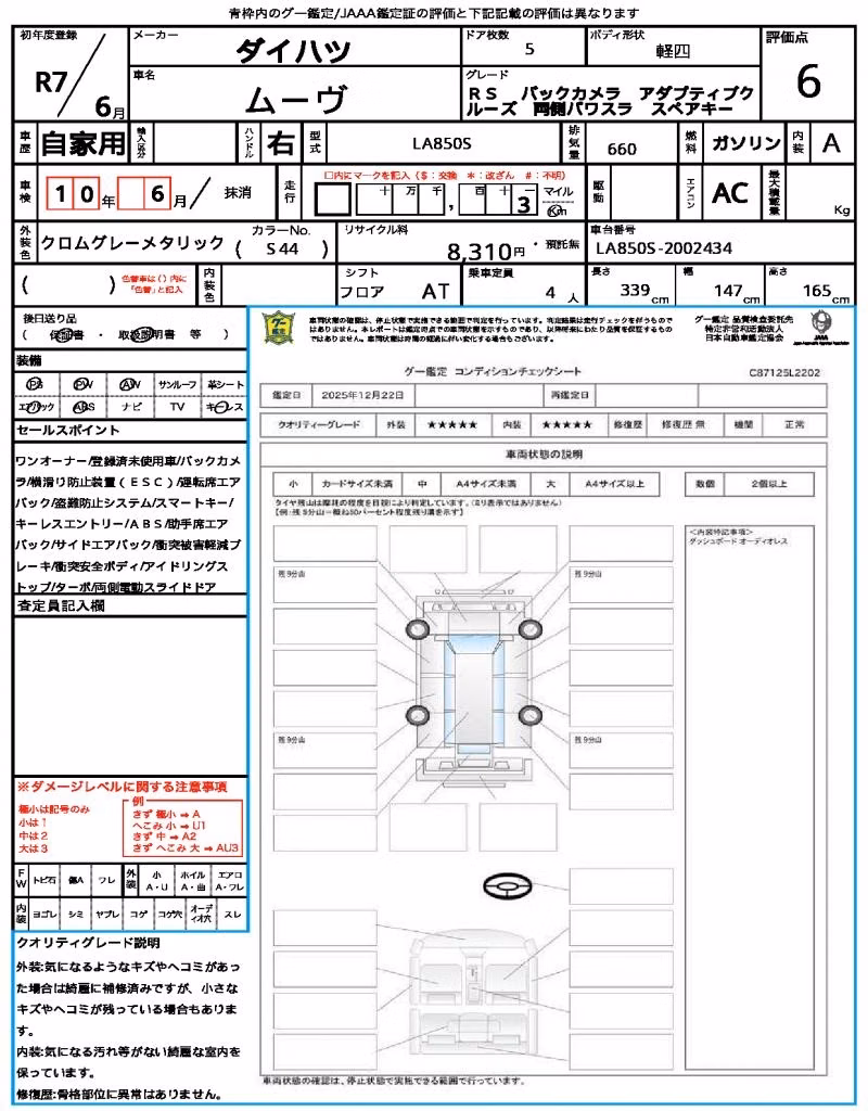 DAIHATSU MOVE