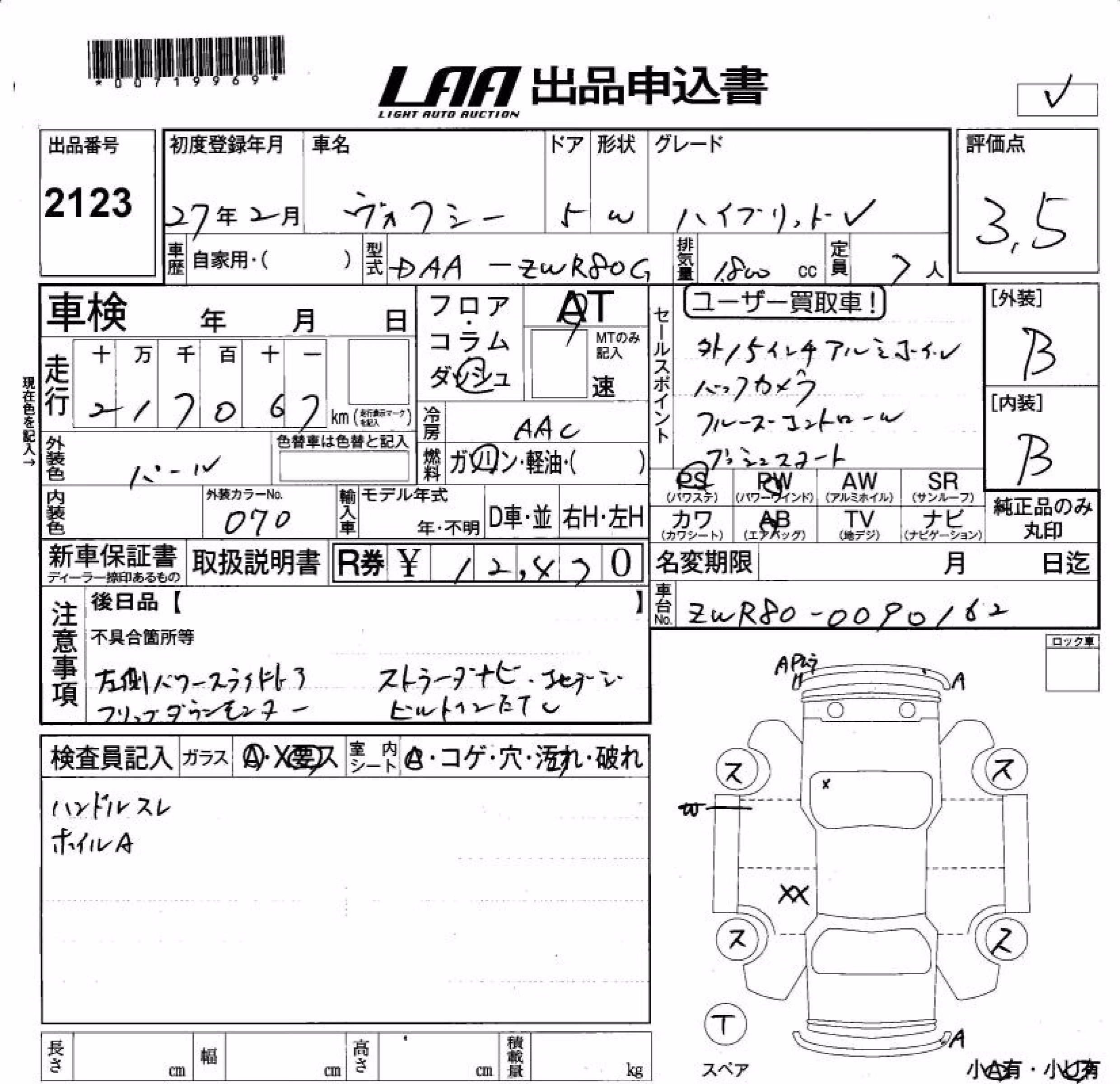 TOYOTA VOXY