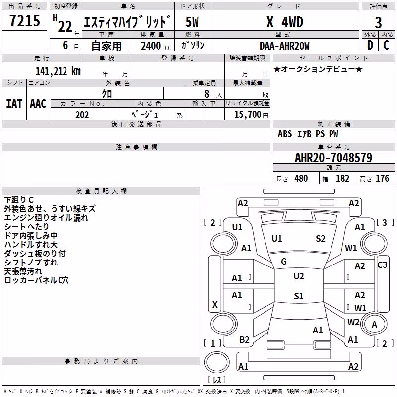 TOYOTA ESTIMA