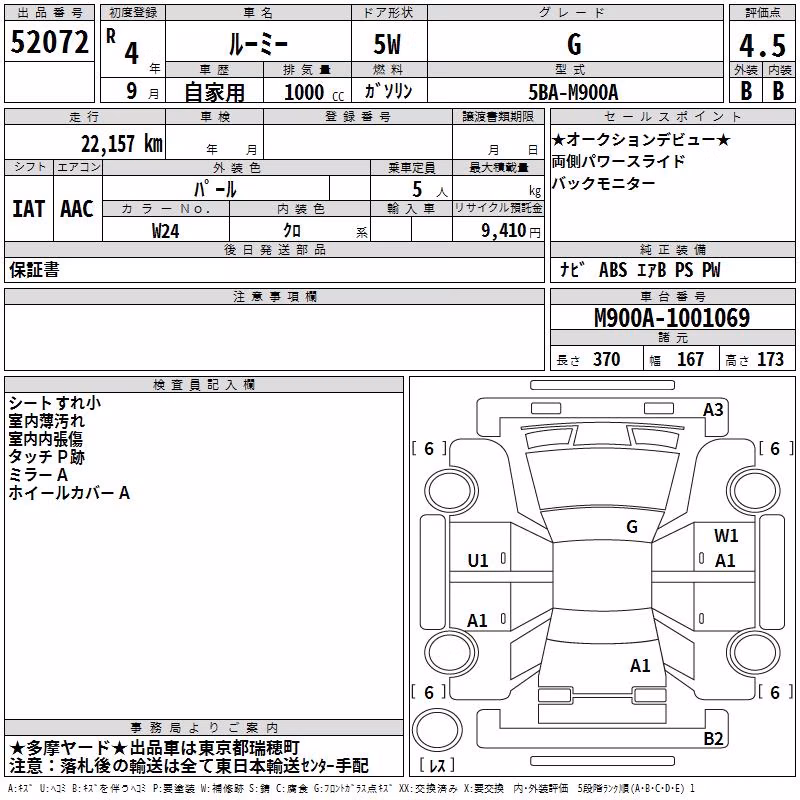 TOYOTA ROOMY