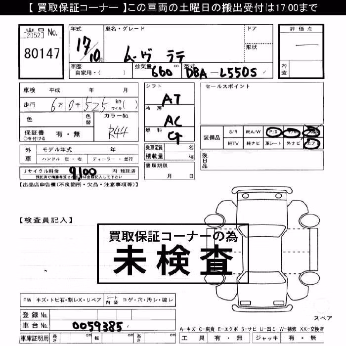 DAIHATSU MOVE LATTE