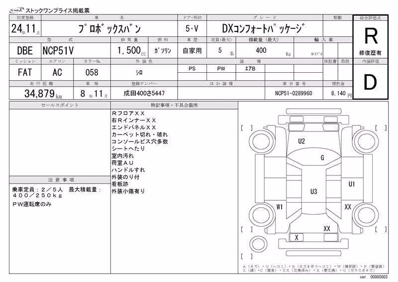 TOYOTA PROBOX