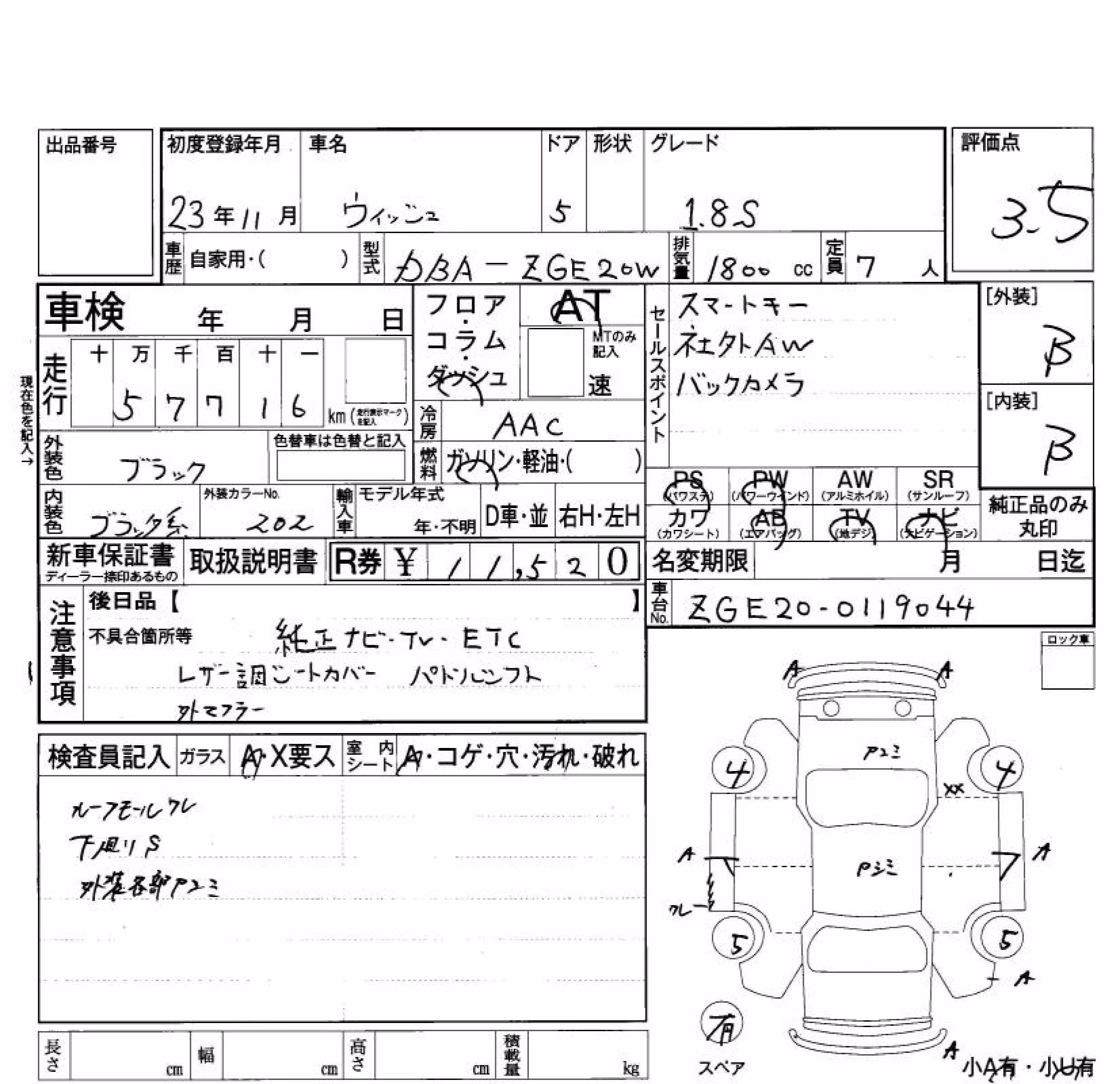 TOYOTA WISH