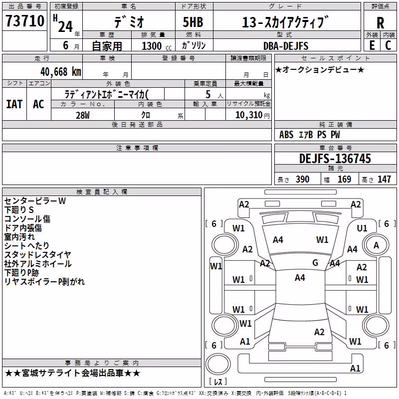 MAZDA DEMIO