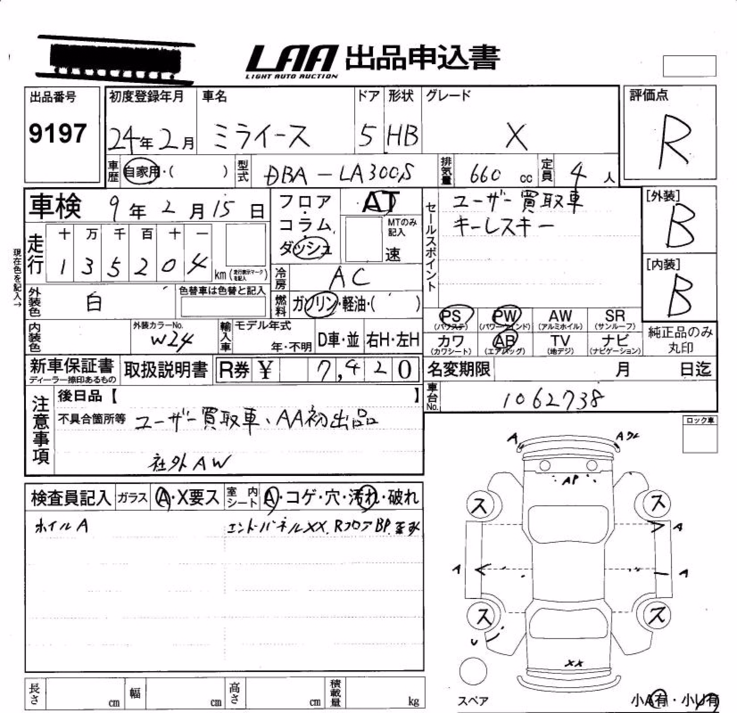 DAIHATSU MIRA E:S