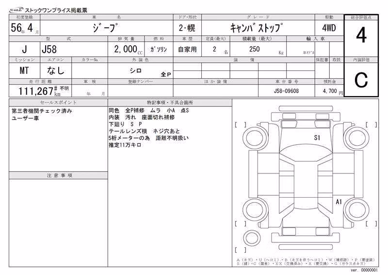 MITSUBISHI JEEP