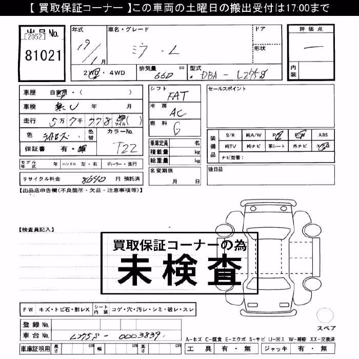 DAIHATSU MIRA