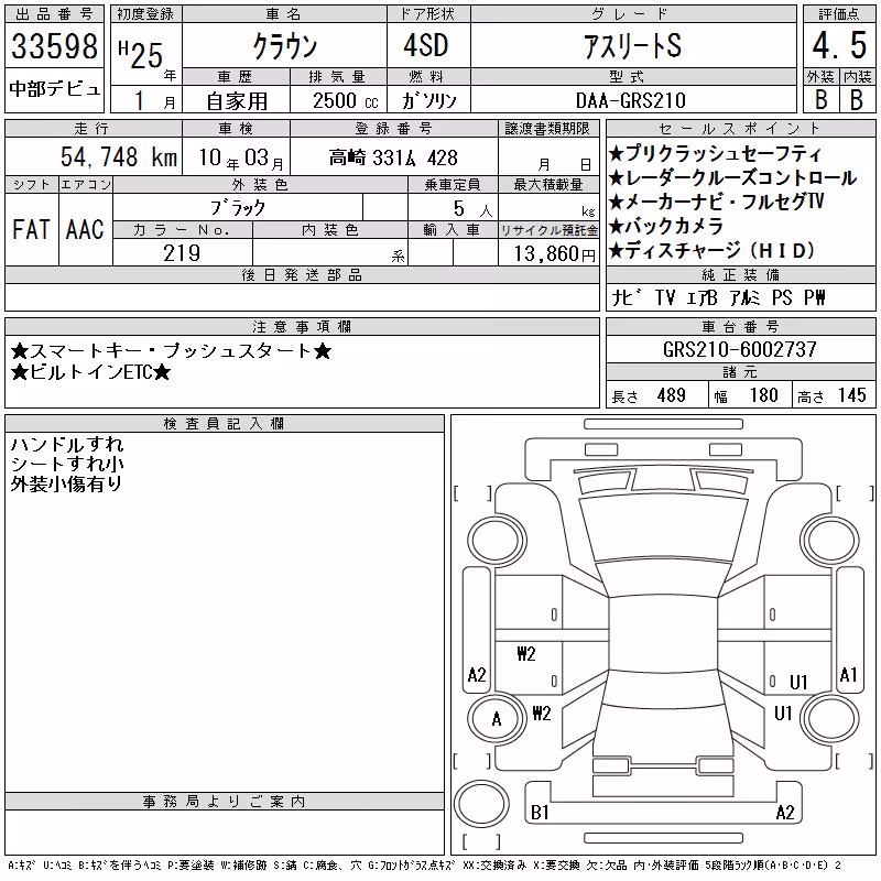 TOYOTA CROWN
