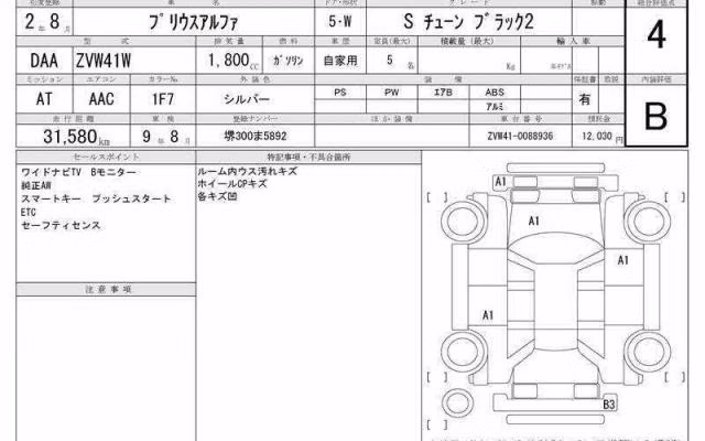 TOYOTA PRIUS ALPHA