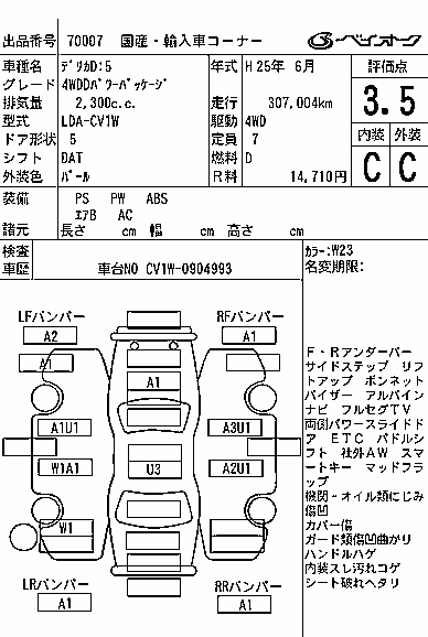 MITSUBISHI DELICA D:5
