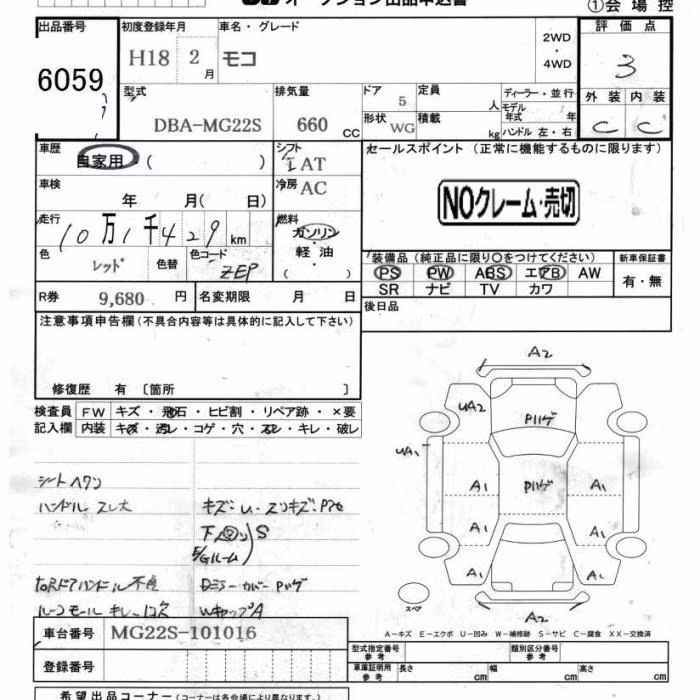 NISSAN MOCO