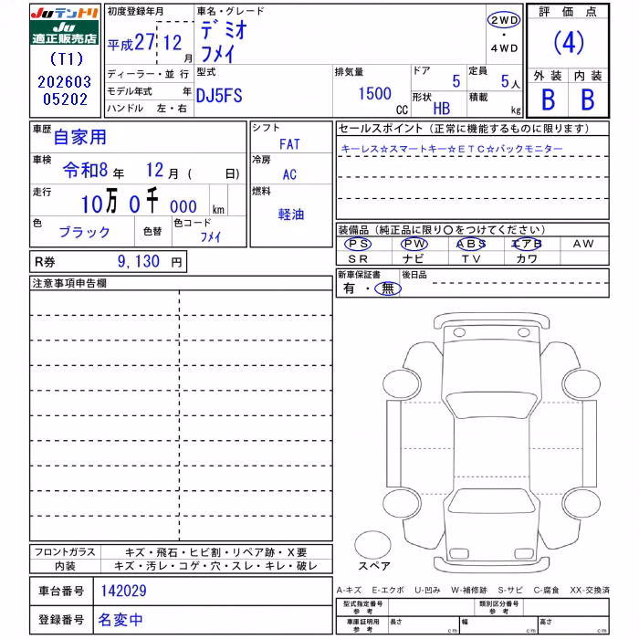 MAZDA DEMIO