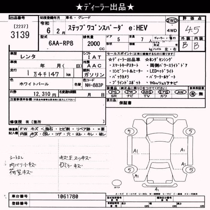 HONDA STEPWGN