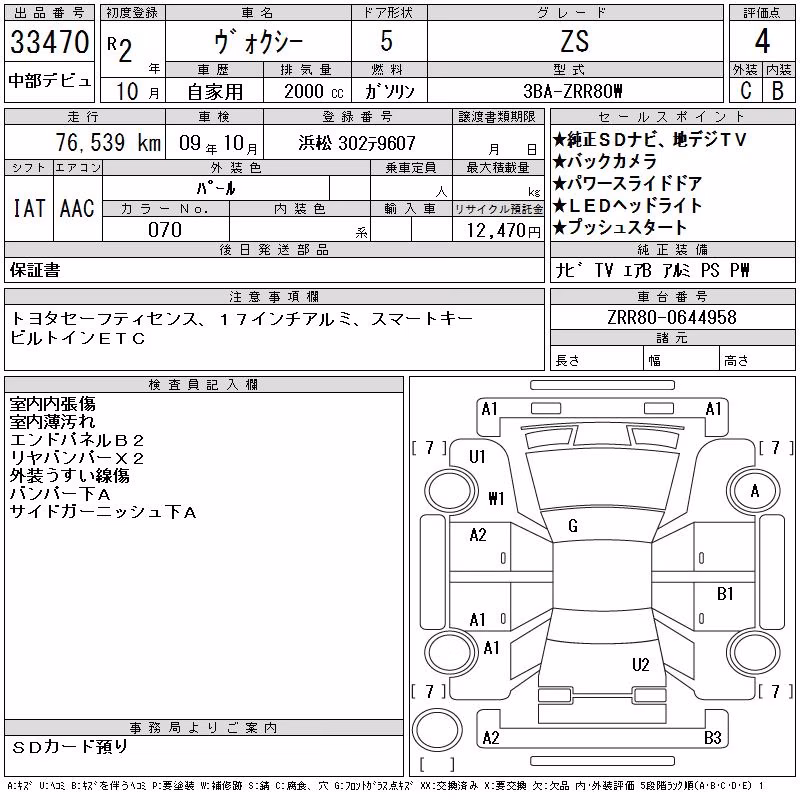 TOYOTA VOXY