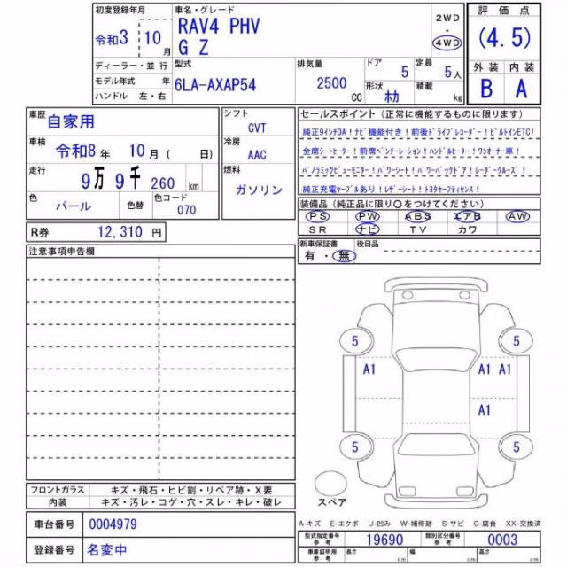 TOYOTA RAV4